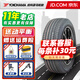 優(yōu)科豪馬輪胎 橫濱輪胎 YOKOHAMA 235/55R20 102V 【AE61C】原配皇冠陸放 全新輪胎 汽車(chē)輪胎 20寸