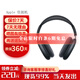 Apple【6期免息】蘋(píng)果AirPods Max2代/1代主動(dòng)降噪 頭戴式 藍牙耳機 AirPods Max2代 午夜色【USB-C接口】 標配
