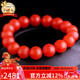 石玥珠寶收藏級11-12mm保山南紅瑪瑙手串轉運珠手鏈男女士款 水晶瑪瑙