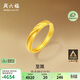 周六福莫比烏斯古法黃金戒指女生日禮物計價(jià)A0213621活口14號約3.37g