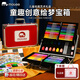 mobee兒童繪畫(huà)畫(huà)筆套裝學(xué)生丙烯馬克筆水彩筆玩具男女孩生日禮物7-14歲 繪畫(huà)禮盒紅色【含繪本+禮袋】 高檔航空箱-移動(dòng)畫(huà)室-易收納