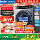 海爾（Haier）【新品】11/12公斤大容量滾筒洗衣機全自動(dòng)超薄大筒徑除菌洗烘一體帶烘干58E/78E/659云溪4.0補貼 【12公斤洗烘】精華洗+空氣洗+藍盾除菌螨 洗烘一體