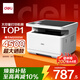得力（deli）M2000W AI打印機黑白家用辦公三合一 復印掃描機多功能一體機 錯題作業(yè)  4500頁(yè)大印量激光打印機