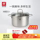 雙立人（ZWILLING）不銹鋼湯鍋燒水鍋大容量煲湯燉煮鍋煮粥煮面鍋電磁爐燃氣通用廚具 深燒鍋 24cm