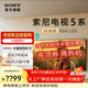 索尼（SONY）電視5系 K-65XR50 65英寸 Mini LED 4K智能網(wǎng)絡(luò )高清平板液晶電視機超薄彩電補貼二級能效以舊換新 65英寸 K-65XR50