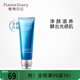 植物日記男女洗面奶植酵水光潔面膏深層清潔溫和保濕凈黑頭夏季清爽潔面乳 潔面膏120g