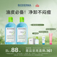 BIODERMA 貝德瑪小綠水凈妍控油潔膚液 卸妝水卸防曬油皮推薦 【主贈到手1100ml】控油小綠水