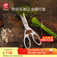 雙立人（ZWILLING）廚房剪刀強力多用剪家用剪雞鴨魚(yú)骨頭牛排多功能加厚全鋼剪進(jìn)口 【西班牙進(jìn)口】全鋼剪刀