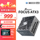 海韻（SEASONIC）850W FOCUS v4 金牌電腦電源 ATX3.1/PCIe5.1/12V-2x6 支持50系顯卡