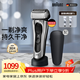 博朗旗艦8系Pro電動(dòng)剃須刀整機德國進(jìn)口往復式剃須刀電動(dòng)刮胡刀男士送男朋友老公生日