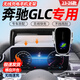紐曼（Newsmy）奔馳車(chē)載無(wú)線(xiàn)充手機支架 23-26款奔馳GLC專(zhuān)用