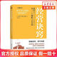 卓有成效的管理者學(xué)可復制的領(lǐng)導力金字塔原理 影響力讀物雜志經(jīng)營(yíng)哲學(xué)書(shū)松下幸之助的20條實(shí)踐心得圖書(shū)成功捷徑外書(shū)成人企業(yè)個(gè)人成長(cháng)讀物正品圖書(shū)館成功學(xué)心理學(xué)交往人際關(guān)系 經(jīng)營(yíng)訣竅:松下幸之助的“成功捷徑”