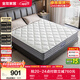 全友家居 進(jìn)口天然乳膠床墊1.8米x2米獨立袋裝彈簧環(huán)保床墊子軟硬適中