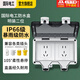 國際電工戶(hù)外防水插座室外接線(xiàn)板排插IP66戶(hù)外全密封雙聯(lián)二位防水插座防雨盒 雙位五孔+五孔防水盒(86型)