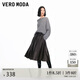 VEROMODA 半身裙女2026春季新款PU腰帶純色拉鏈傘裙遮肉顯瘦326116022