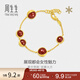 周生生瑪瑙黃金手鏈 足金g* 系列手飾女百搭通勤送禮 86127B 21厘米