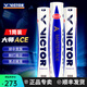 威克多（VICTOR）勝利專(zhuān)業(yè)羽毛球大師6號1號3號5號鵝毛球耐打防風(fēng)比賽用球12只裝 77#大師ACE 1筒