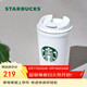 星巴克（Starbucks）雪地白咖啡杯355ml保溫保冷車(chē)載水杯子男女士情人節女神節禮物