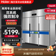 海爾（Haier）廚房冰箱商用立式四門(mén)\六開(kāi)門(mén)冰柜飯店食堂酒店飯店餐廳后廚不銹鋼銅管大容量 1363升六門(mén)雙溫雙系統【不銹鋼 電子溫控】