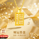 中國黃金算盤(pán)萬(wàn)兩黃金項鏈女款2026新款足金吊墜生日禮物送女朋友老婆 足金吊墜 【贈S925鏈】