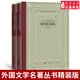 新華正版 卡拉馬佐夫兄弟上下（精裝網(wǎng)格本外國(guó)文學(xué)名著叢書）俄陀思妥耶夫斯基 著耿濟(jì)之 譯 人民文學(xué)出版社 外國(guó)長(zhǎng)篇小說