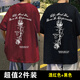 君茵重磅純棉短袖t恤男2024夏季衣服男裝夏裝新款學(xué)生美式半袖體恤 酒紅色+黑色【兩件裝更優(yōu)惠】 XL