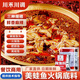 川禾川調 美蛙魚(yú)頭火鍋底料四川魚(yú)火鍋底料麻辣牛蛙料冷鍋魚(yú)底料開(kāi)店商用 美蛙魚(yú)【云貴川渝外地區1090g】