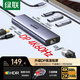 綠聯(lián)Type-C轉DP1.4線(xiàn)擴展塢4K60Hz拓展塢千兆網(wǎng)口DP轉接頭USB3.0適用Mac雷電4筆記本電腦平板轉換器