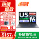 聯(lián)想小新16/Pro16 GT可選 2026補貼15% 16英寸大屏高性能游戲設計辦公輕薄筆記本電腦 旗艦酷睿 Ultra5 32G 1TB｜Pro16國家補貼