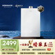 老板【洛神】燃氣熱水器J10 增壓零冷水 AI智控一級靜音 16升天然氣五重水質(zhì)凈化 上門(mén)安裝以舊換新