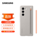 三星（SAMSUNG）Galaxy Z Fold5 原裝手機殼纖巧 Spen 保護殼 手機殼 淺灰色
