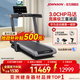 喬山（JOHNSON）專(zhuān)業(yè)跑步機家庭用智能走步機爬坡健身器材可折疊減震護膝TX-5C