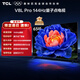 TCL電視 65V8L Pro 65英寸 144Hz高刷 QLED量子點(diǎn) 3GB+64GB大內存 4K 國家補貼 護眼
