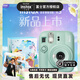 富士（FUJIFILM）【新品上市】instax mini13 漂浮時(shí)刻禮盒一次成像拍立得相機mini12升級版一鍵傻瓜相機情人節禮物 蜜瓜綠 套餐C：官方標配+10張相紙+基礎配件包
