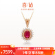 喜鉆天然紅寶石吊墜藍寶石群鑲鉆石項飾女復古彩寶鎖骨鏈老婆生日禮物 1.5克拉 紅寶石+45分鉆石-紅18K金