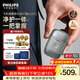 飛利浦電動(dòng)剃須刀鵝卵石便攜款剃須刀 0.0微米凈剃黃金比例 冰川銀 車(chē)載好物 生日禮物送男生老公父親