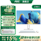 AOC品牌一體機電腦全新商務(wù)辦公家用游戲設計剪輯Ai臺式全套整機 27英寸13代N95+16G+512G固態(tài) 聯(lián)保三年/內置WIFI.音響/鍵鼠