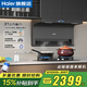 海爾（Haier）31立方變頻抽油煙機358W大功率1200PA風(fēng)壓頂側雙三吸家用7字自清潔燃氣灶套裝EC759UD以舊換新補貼 【補貼15%】31立方大吸力+熱熔自清潔