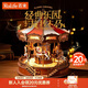 若來(lái)（Rolife）旋轉木馬八音盒diy手工拼裝積木模型玩具音樂(lè )盒兒童生日禮物女孩
