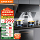蘇泊爾（SUPOR）油煙機家用側吸式油煙機燃氣灶套裝廚房24m3大吸力煙灶套裝天然氣液化氣灶具吸油煙機套裝MJ31 【管道天然氣12T】5.0KW變頻煙灶套裝+90L消毒柜