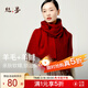 絲界【高性?xún)r(jià)比】混紡羊絨圍巾女秋冬加厚羊毛披肩保暖紅圍脖新年禮物