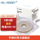 HDL-HENDRY亨德利造口防漏貼環(huán)防漏圈可塑貼環(huán)造口護理四件套裝 【10片/盒裝】厚2mm