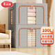 美麗雅布藝收納箱衣服棉被整理箱衣柜儲物箱盒百納箱雙窗灰色100L