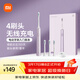 米家小米電動(dòng)牙刷T302成人/學(xué)生150天續 4支刷頭電動(dòng)牙刷入門(mén)首選 生日禮物 送男友女友禮物