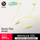 beats Flex 藍牙無(wú)線(xiàn) 入耳式手機耳機【禮物】頸掛式耳機 帶麥可通話(huà) 柚子黃