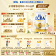 雀巢（Nestle）BEBA至尊 6HMO 嬰幼兒奶粉 3段 830g 1~3歲 貝巴 超高端 益生菌