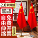 優(yōu)和（UHOO）辦公室落地國旗帶桿擺件 室內立式落地旗桿帶底座 2.6米金色伸縮桿配4號國旗【贈小紅旗】1150