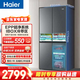 海爾（Haier）家宴473升十字門(mén)冰箱EPP超凈三檔變溫IBOX冷萃區阻氧干濕分儲BCD-473WGHTDH9G9U1政府補貼15% 473L十字|EPP超凈【推薦】