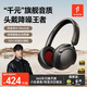 萬(wàn)魔（1MORE）HQ51頭戴式藍牙耳機 SonoFlow Pro雙金標音質(zhì)100H超長(cháng)續航主動(dòng)降噪游戲音樂(lè )耳機 周杰倫同款 黑色