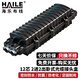 HAILE海樂(lè ) 2進(jìn)2出臥式光纜接頭盒 12芯熔接包 光纖接續盒 對接包 室外防水 架空地埋型 黑色HT-JX-2